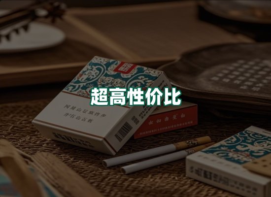核心优势